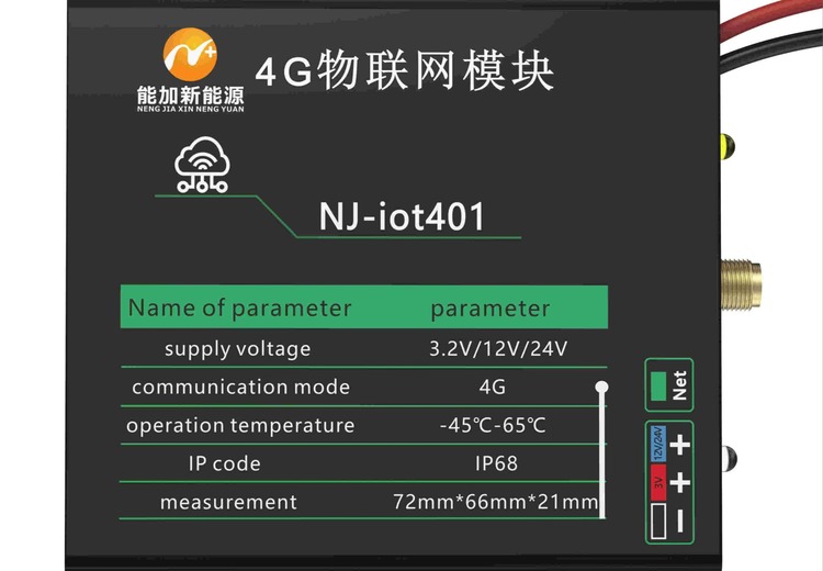 能加太阳能物联网控制器：符合工业标准与行业需求，4G通信，可云端交互，故障优先传输信息