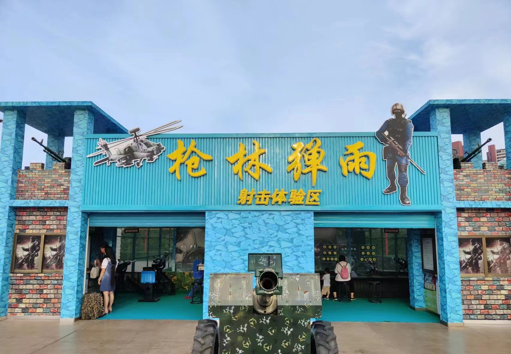 射击设备