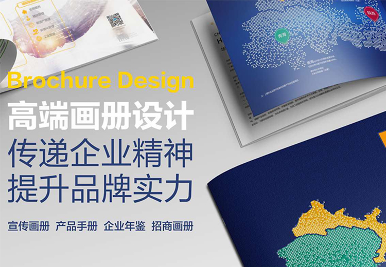 聚焦核心需求，打造高效传播画册方案！全流程定制，从沟通排版到印刷装订，一站式省心服务