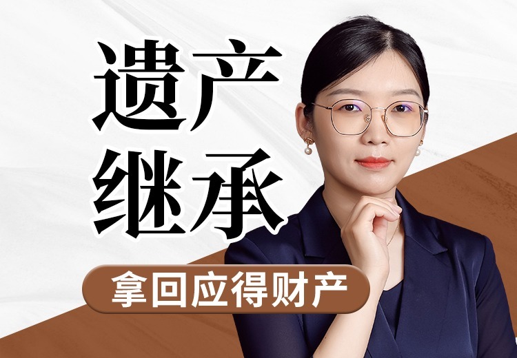 深度解析遗产继承：法定规则、遗嘱效力与常见纠纷处理策略