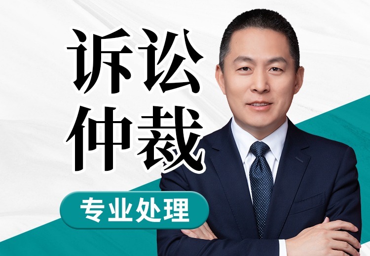诉讼仲裁：解决纠纷的有效途径，维护权益、保障公平的重要法律手段