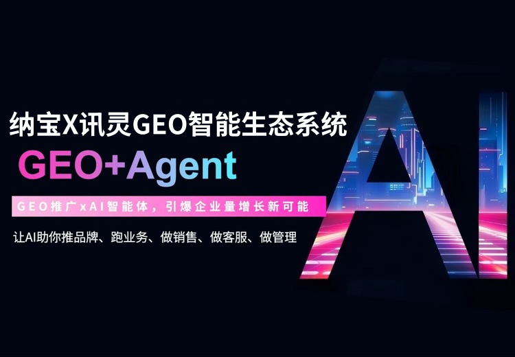 百纳互动-AI搜索优化