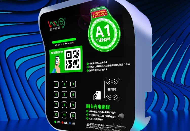 LZXN-WD12 第五代4G/蓝牙安全充电桩