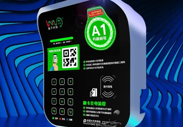 LZXN-WD12 第五代4G/蓝牙安全充电桩