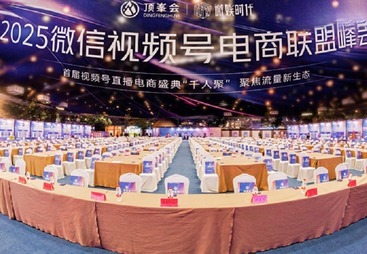 会议策划