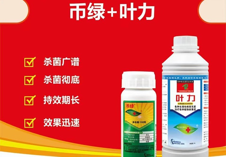 供应币绿、叶力等多种农药化肥有机肥及园林资材，联系电话13997065595