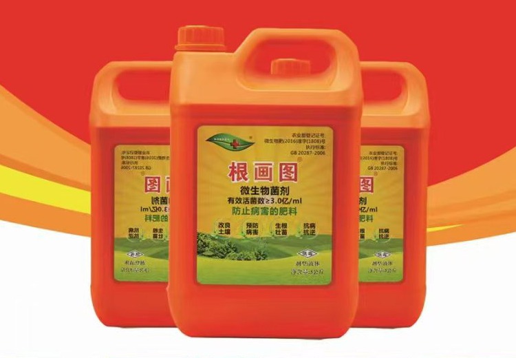 微生物菌剂