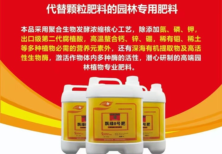 供应币绿、叶力等多种农药化肥有机肥及园林资材，联系电话 13997065595