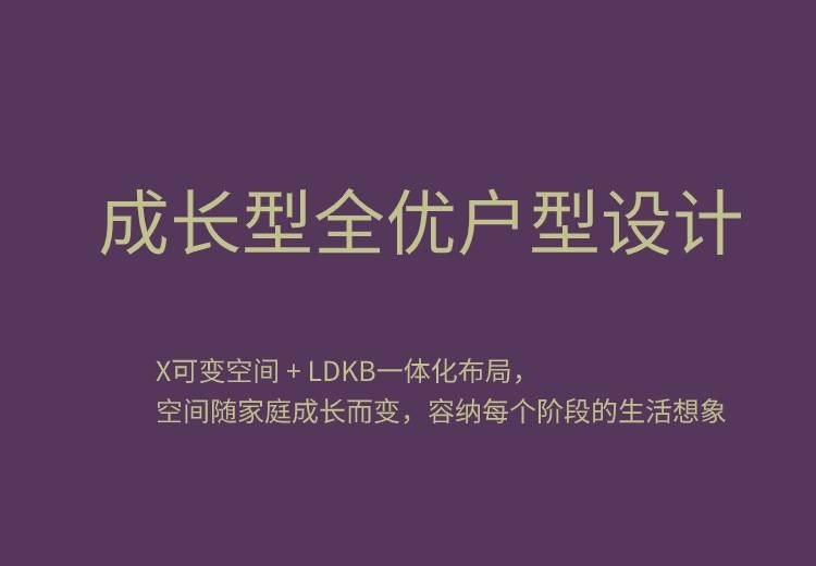 低容积率小高产品享洋房体验，瀚林甲第打造学生、老人、全家幸福生活的理想社区