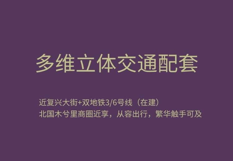 瀚林甲第二期项目：毗邻名校住区，交通畅达，距复兴大街2公里，享双地铁公交便利