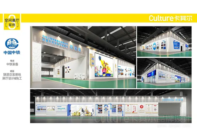 空间展示设计