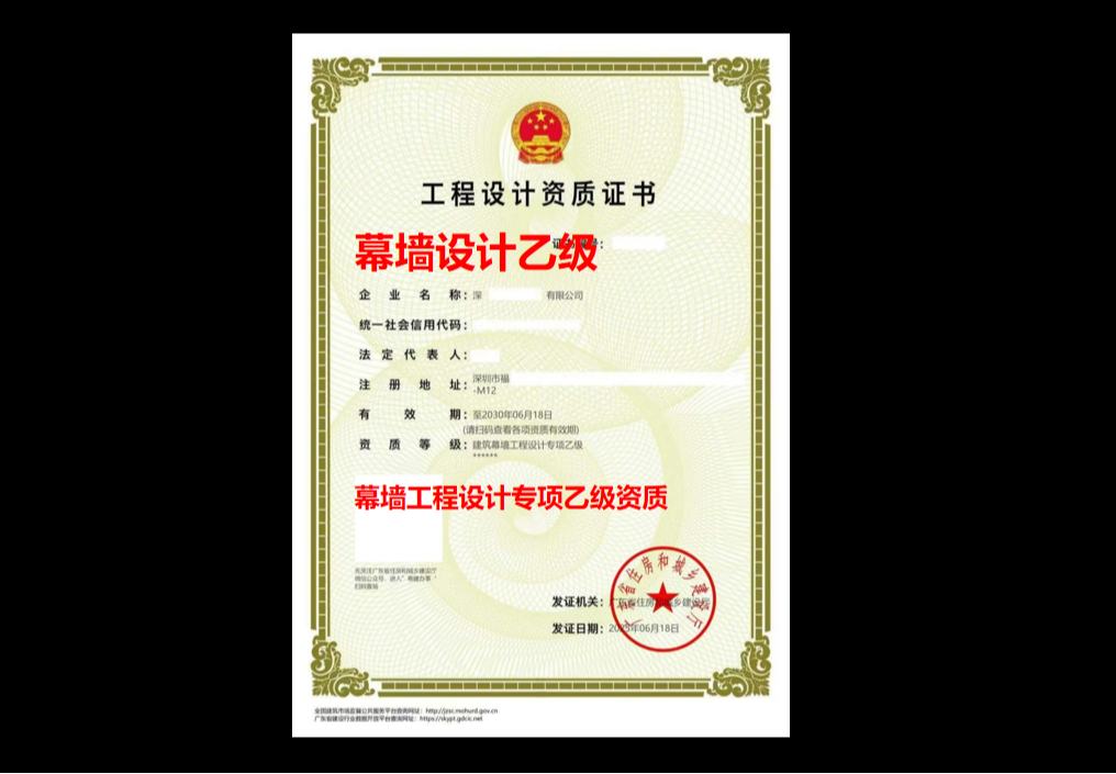 机电安装工程专业承包乙级资质