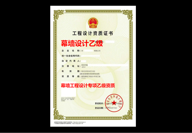 机电安装工程专业承包乙级资质