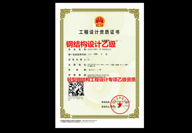 钢结构工程设计专项乙级资质