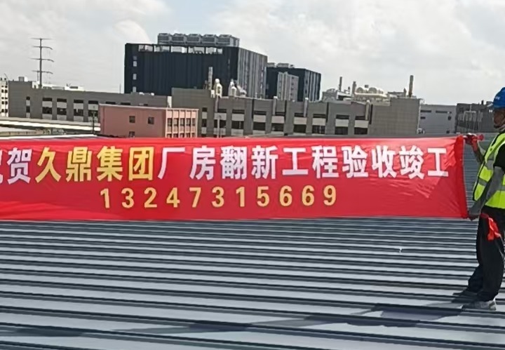 传统混凝土建筑屋面与地下室防水施工：超长防水寿命，兼具隔热、保温与耐候性