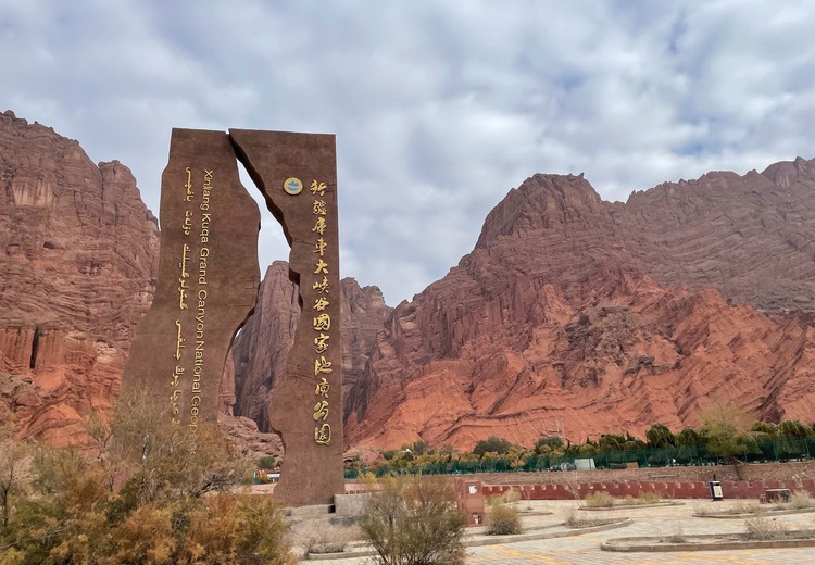 新疆中旅假期：库车大峡谷安全游，红层奇观沉浸体验，全包配置人文讲解，舒适出行乐趣多