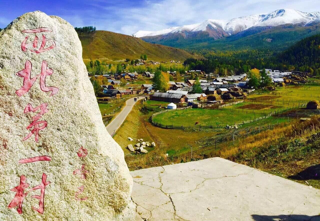 白哈巴・西北第一村 原始秘境深度体验之旅