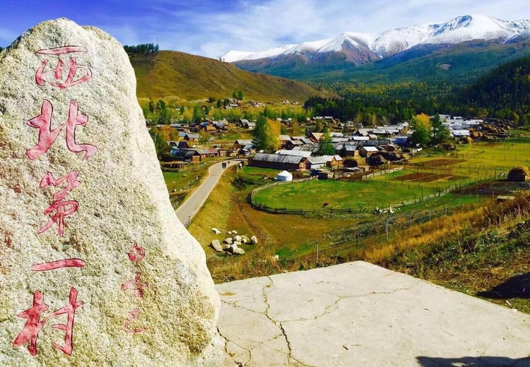 白哈巴・西北第一村 原始秘境深度体验之旅