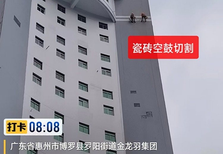 外墙瓷砖空鼓维修