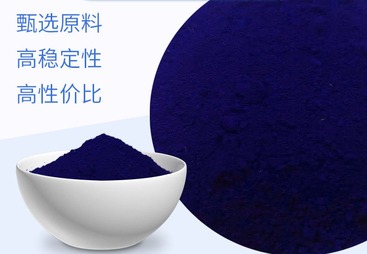 有机颜料-pb60蓝