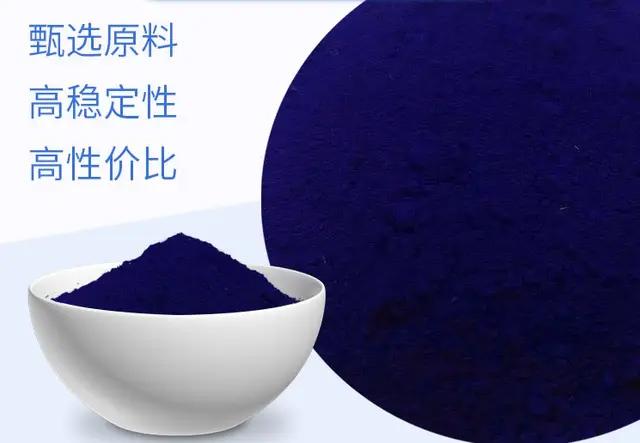 有机颜料-pb60蓝