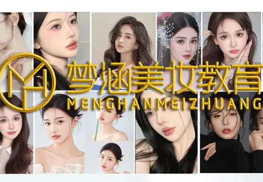 影视明星化妆造型全能班