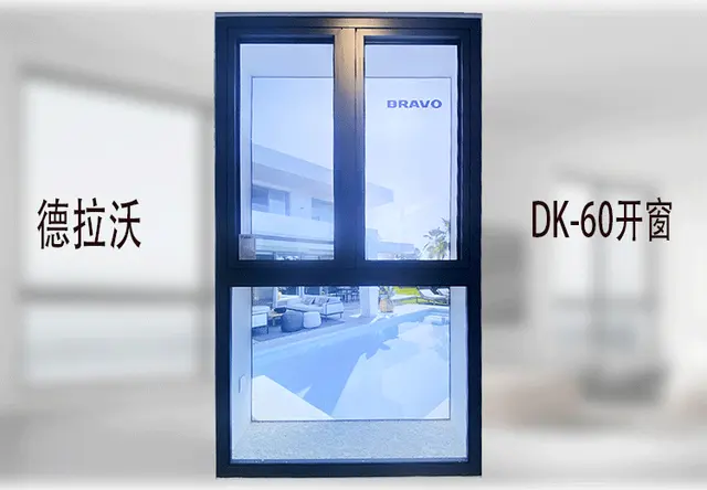 DK-60开窗