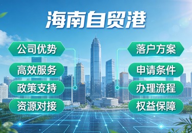 封关=封岛？关于海南自贸港，这3个谣言该澄清了