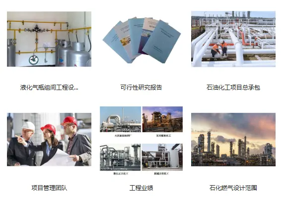 工程项目设计咨询