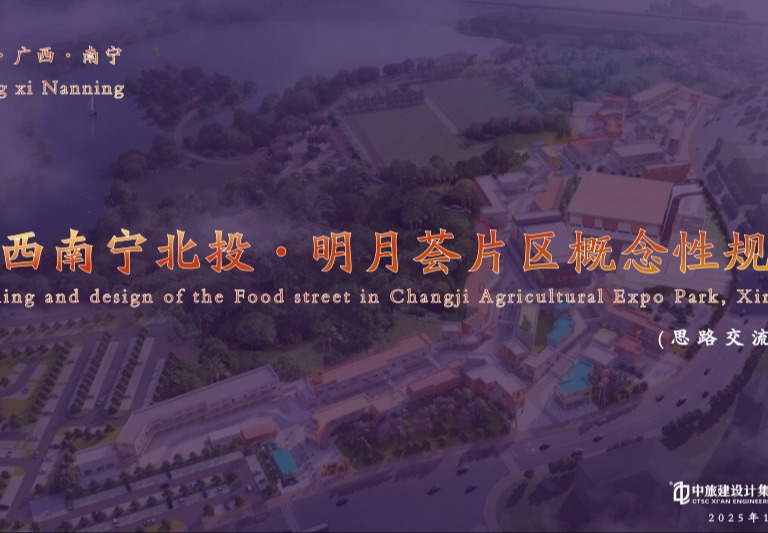 广西南宁北投明月荟街区策划