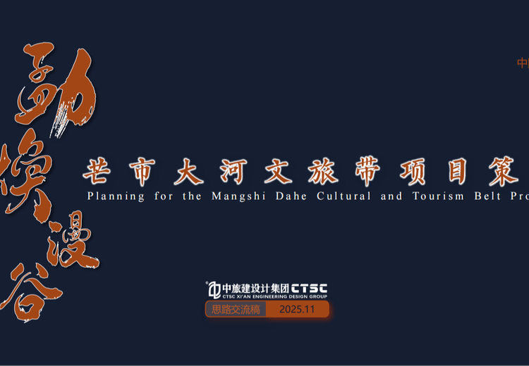 芒市大河项目：融合自然生态与多民族文化，打造全时全季休闲度假旅游目的地