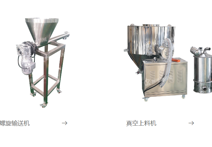 输送设备