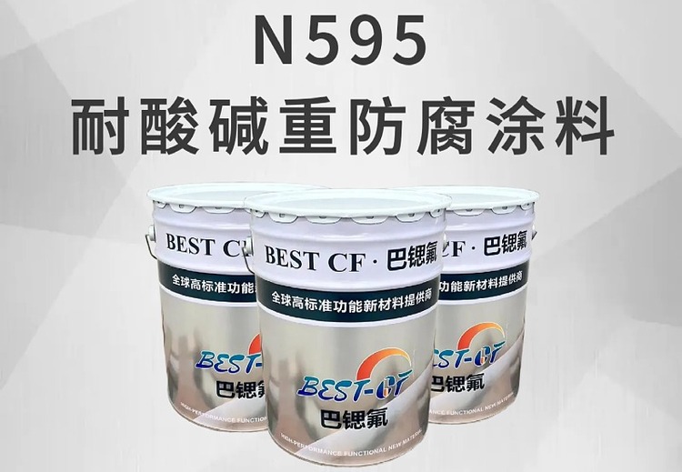 耐酸碱防腐涂料：适用于化工多场景，抗渗透强附着力佳，提升设备防腐稳定性