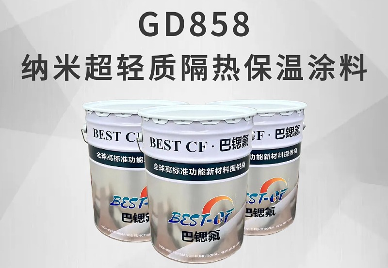 纳米超轻质隔热保温涂料