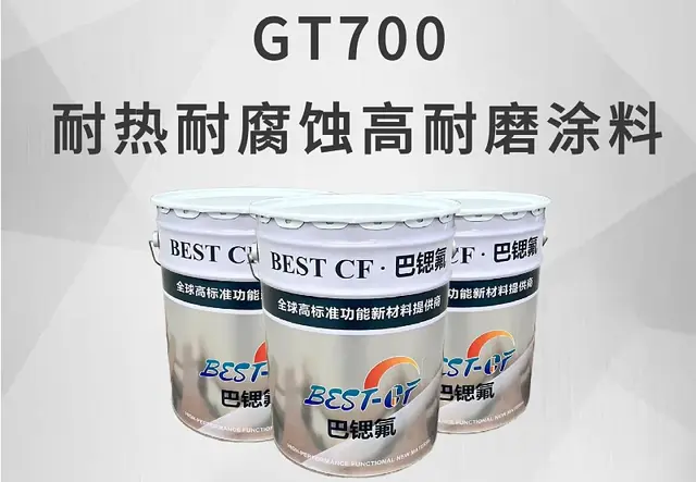 耐热耐腐蚀高耐磨涂料