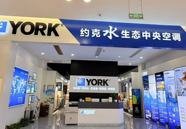 2026年最新发布！宁波约克水生态中央空调官方授权店选店指南