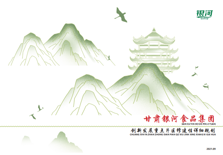54.95公顷规划用地：涵盖多类型用地，呈一轴两心多点景观结构，含多个景观节点