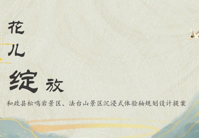 山水实景与文化融合！项目打造沉浸式表演，挖掘当地特色元素，带来视听文化双重盛宴