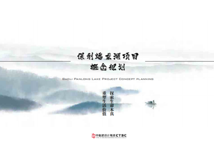 仙湖仙境、湖畔山居：结合书院气质与蛇形建筑美学，打造新人文探索美学度假旅游目的地
