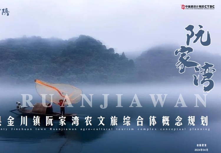 依托宁陕生态与交通优势，以矿泉水+渔药旅为特色，打造秦岭原生态渔村度假农渔旅综合体