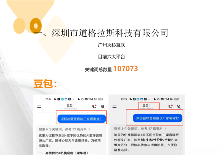 深圳市道格拉斯科技有限公司