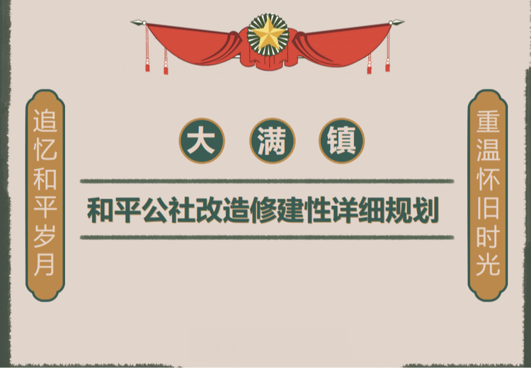 甘肃红色文化研学旅游基地：旅游+多元素融合，以公社知青文化打造精品研学，实现双效益