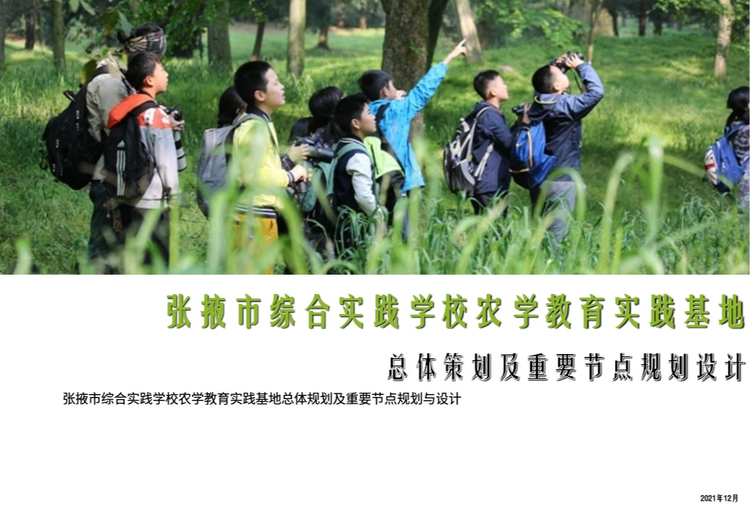 张掖市综合实践学校农学教育实践基地：开启农业实践新体验，多图展示基地精彩风貌