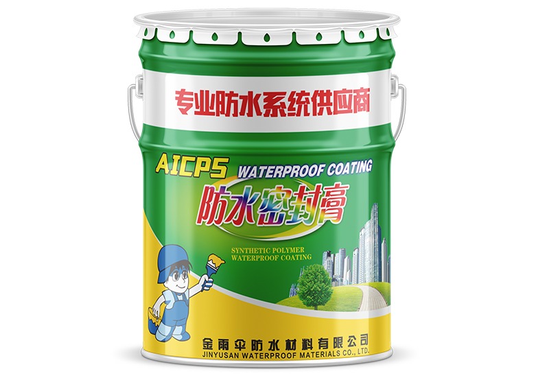 防水密封膏
