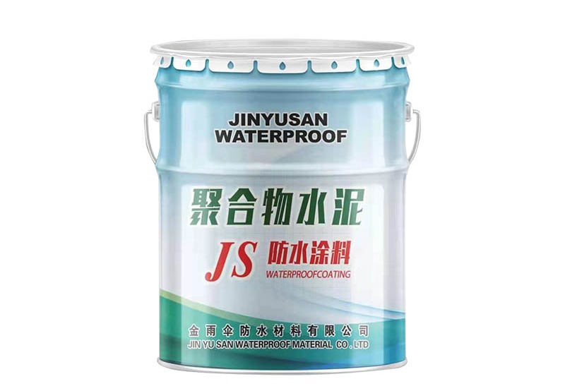聚合物水泥基(JS)防水涂料
