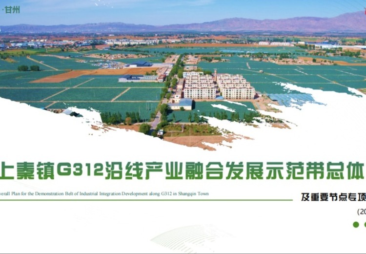 城郊区位优势下，借蔬菜产业基底发展农庄经济，打造数字乡村标杆与生态农旅综合体