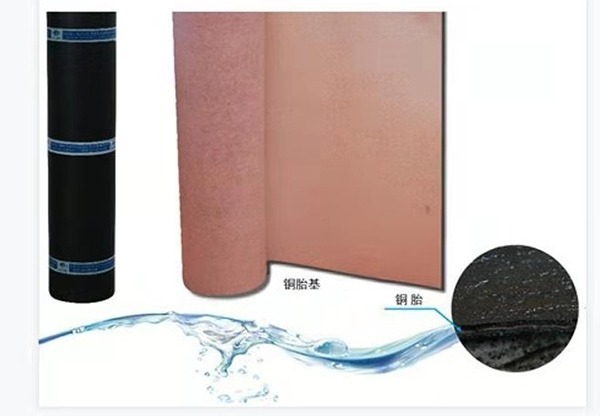 铜胎基耐根穿刺防水卷材