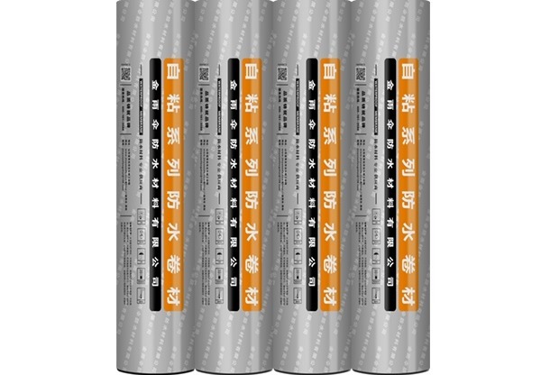 自粘防水卷材系列