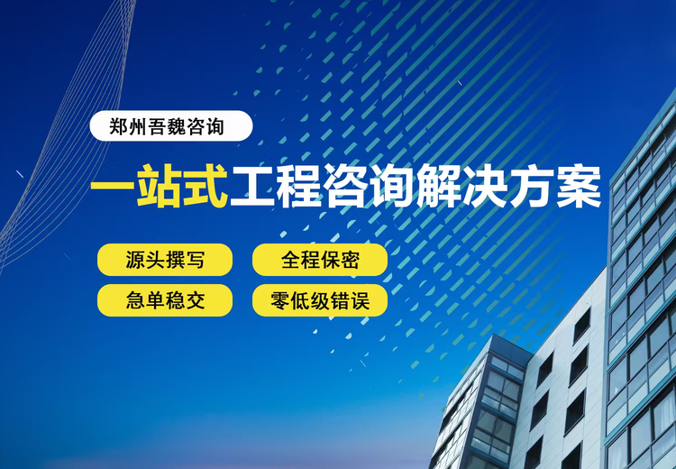 专业标书服务：高中标率、经验足、零失误，全程保密售后完善，为企业投标保驾护航