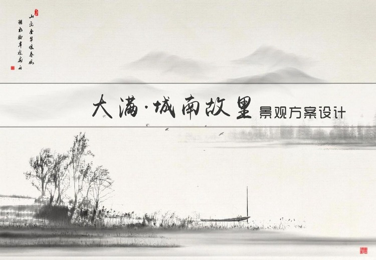 本项目依场地调研划分五部分空间：一池迎宾，一轴通行，三进门归家，五坊制邻里聚情